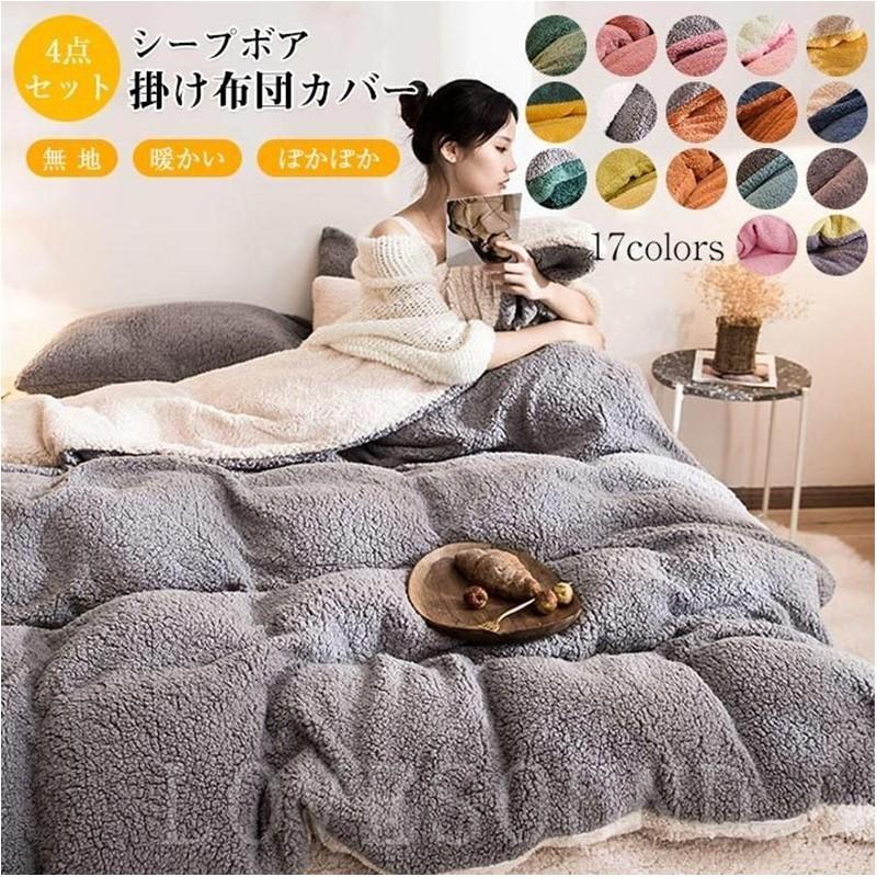 さえら、ポテチーノ、ベッドカバー さえら☆ポテチーノ 掛け布団カバー