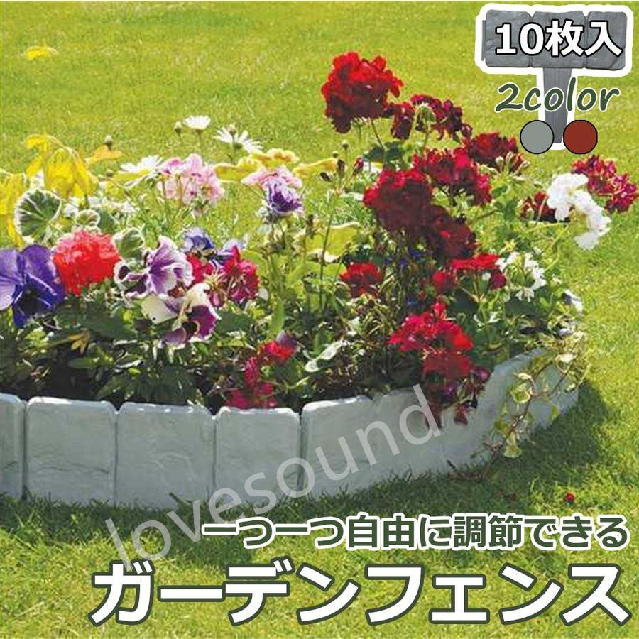 ガーデンフェンス フェンス 花壇フェンス 園芸 ガーデニング フェンス 柵 花壇作り 花壇の縁取り ガーデンエッジ エッジング フラワーフェンス 10枚入 送料無料 Pdeca Lovesoundヤフー店 通販 Yahoo ショッピング