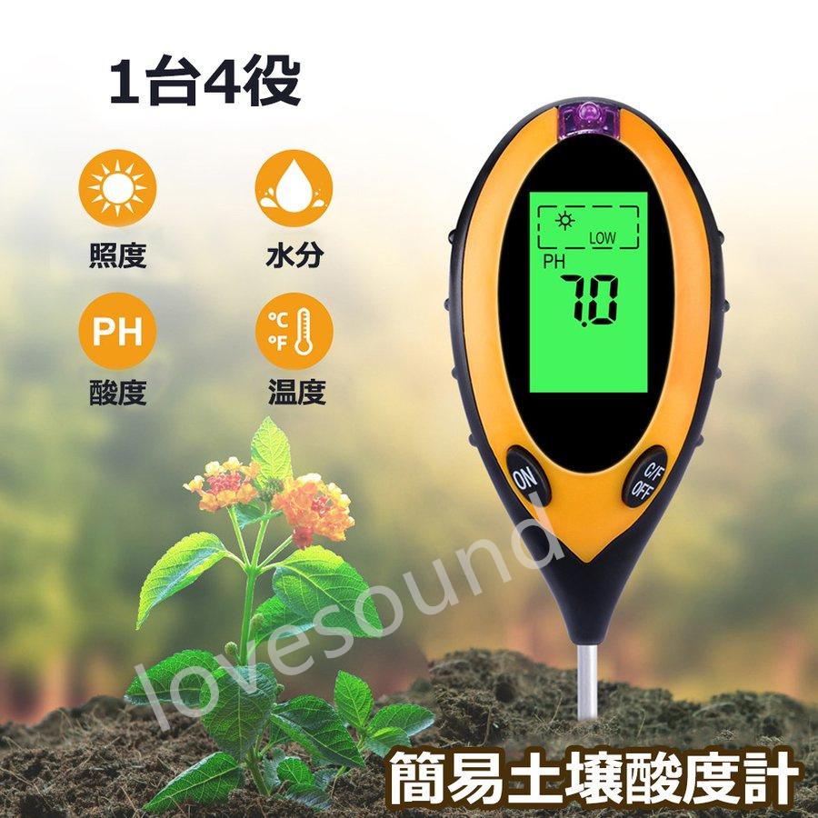 簡易土壌酸度計 水分 温度 照度計付き 1台4役 ペーハー ｐｈ計 ペーハー測定器 花や野菜の生育管理 土壌酸度測定 土壌水分測定 照度測定 送料無料 P Lovesoundヤフー店 通販 Yahoo ショッピング