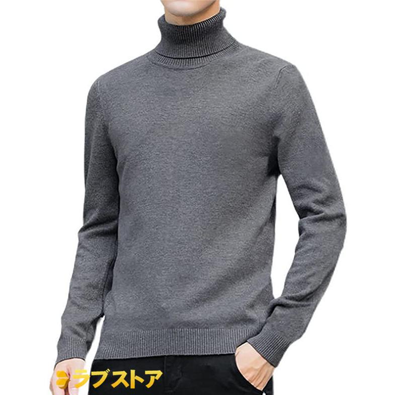 メンズ ニットセーター 秋服 上着 インナー ハイネック タートルネック コットン100 無地 コンフォート 柔らかい カッコイイ 秋冬