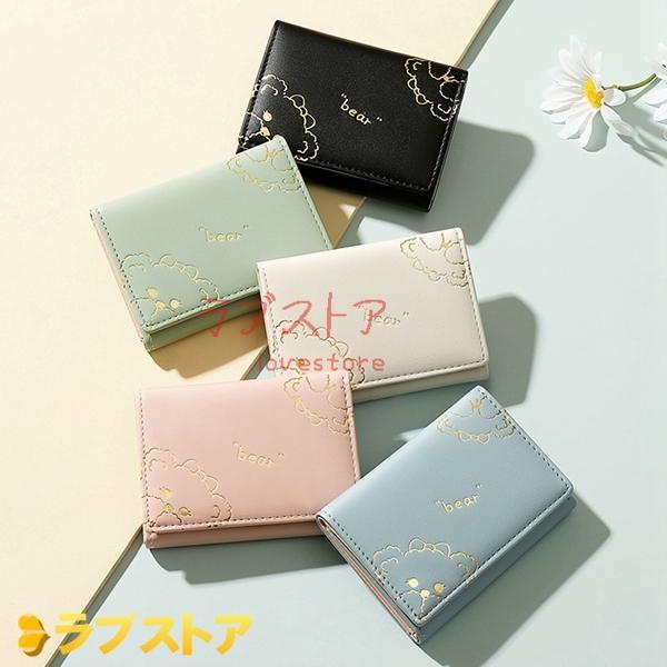 クマ柄 かわいい ミニ財布 レディース レザー 三つ折り財布 カード収納 薄型 お出かけ 学生 女の子 デザイン性 お誕生日 贈り物 入職 正式的