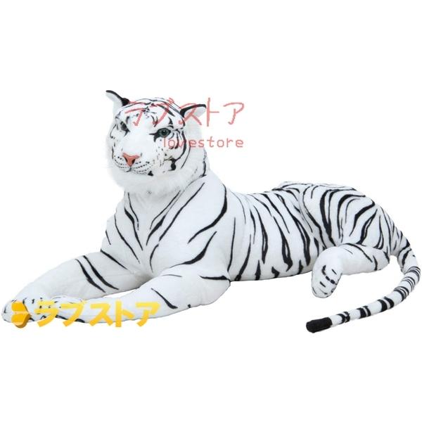 リアル動物ぬいぐるみ 虎ぬいぐるみ 特大 トラぬいぐるみ タイガーぬいぐるみ 抱き枕 Wiixc9a9e38ae6ならショッピング ランキングや口コミも豊富なネット通販 更にお得なpaypay残高も スマホアプリも充実で毎日どこからでも気になる商品をその場でお求めいただけます