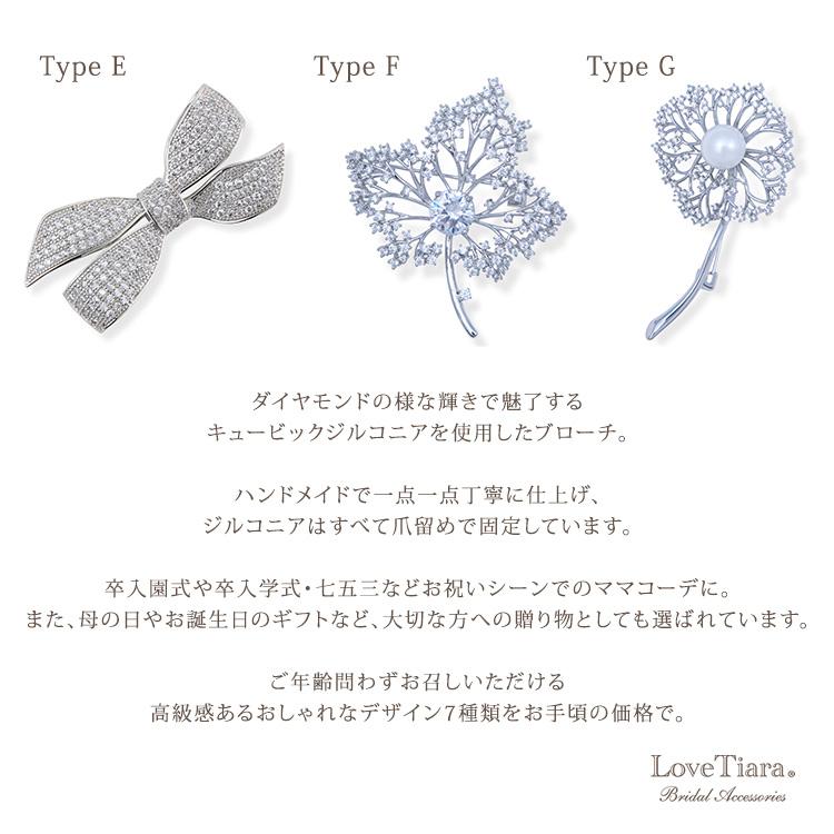 ブローチ 結婚式 ウエディング コサージュ シンプル 真珠 セレモニー