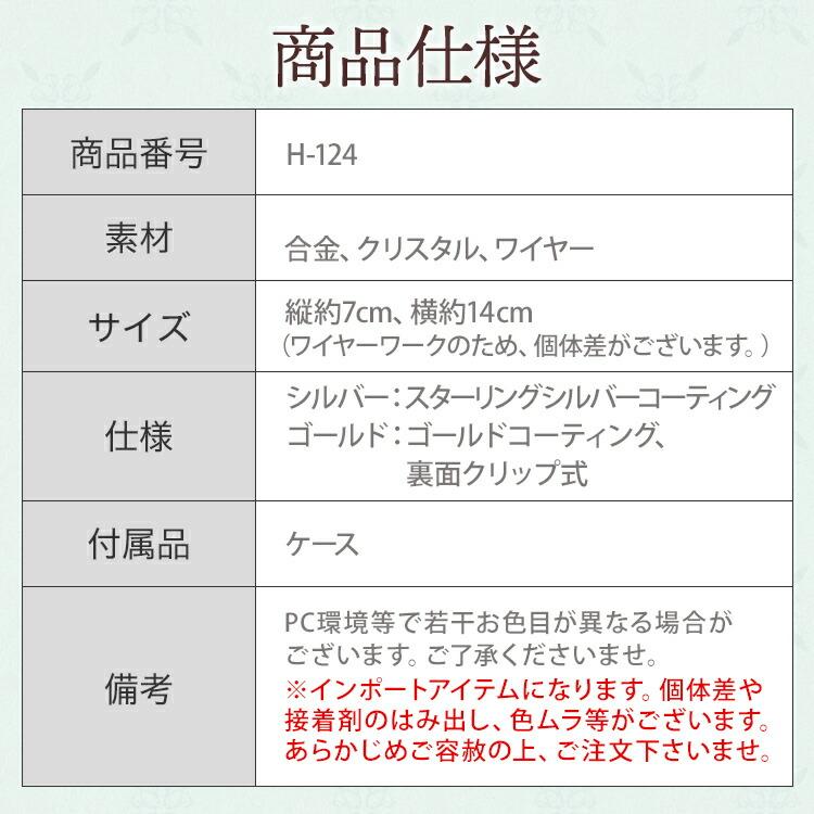 ヘッドドレス 髪飾り ウェディング ウエディング 結婚式 和装 花 レディース おしゃれ 人気 小枝 ロージー｜lovetiara-bridal｜15