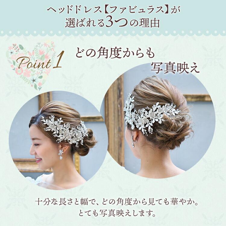 ヘッドドレス 髪飾り ウェディング ウエディング 結婚式 和装 花 