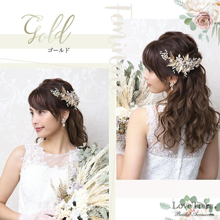 ヘッドドレス 髪飾り ウェディング ウエディング 結婚式 和装 花 ヘッドドレス 髪飾り ウェディング ウエディング 結婚式 和装 花