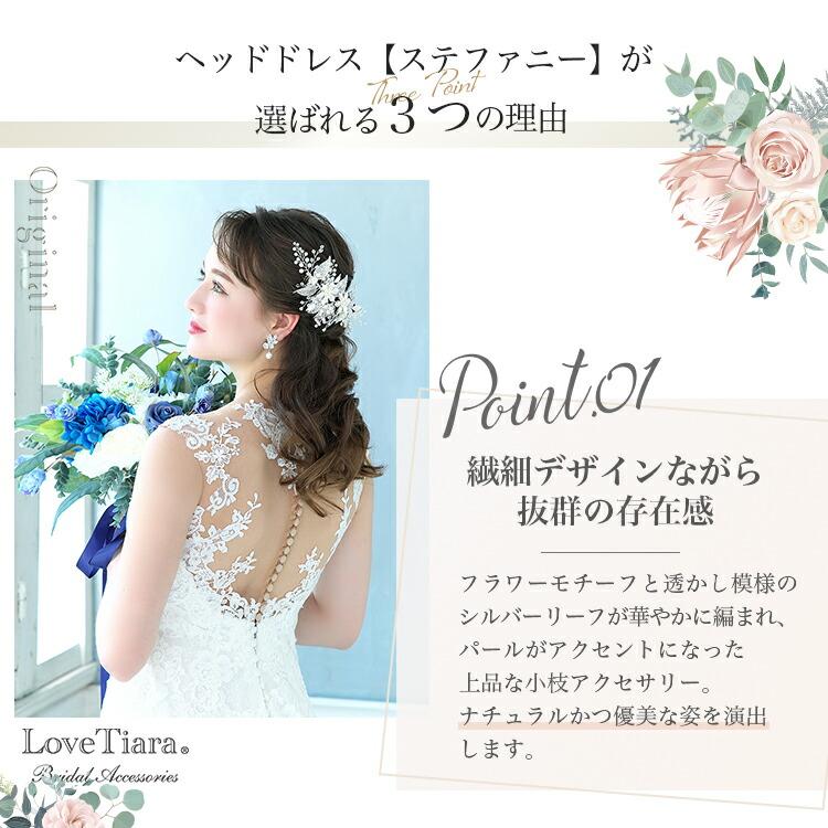 ヘッドドレス 髪飾り ウェディング ウエディング 結婚式 和装 花 ヘッドドレス 髪飾り ウェディング ウエディング 結婚式 和装 花