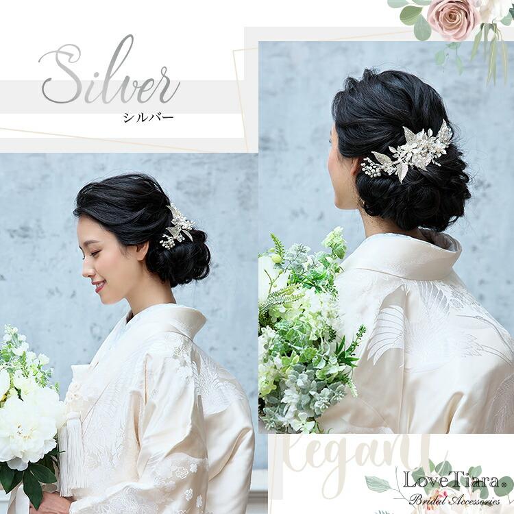 ヘッドドレス 髪飾り ウェディング ウエディング 結婚式 和装 花 ヘッドドレス 髪飾り ウェディング ウエディング 結婚式 和装 花