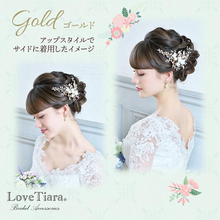 ヘッドドレス 髪飾り ウェディング ウエディング 結婚式 和装 花 ヘッドドレス 髪飾り ウェディング ウエディング 結婚式 和装 花