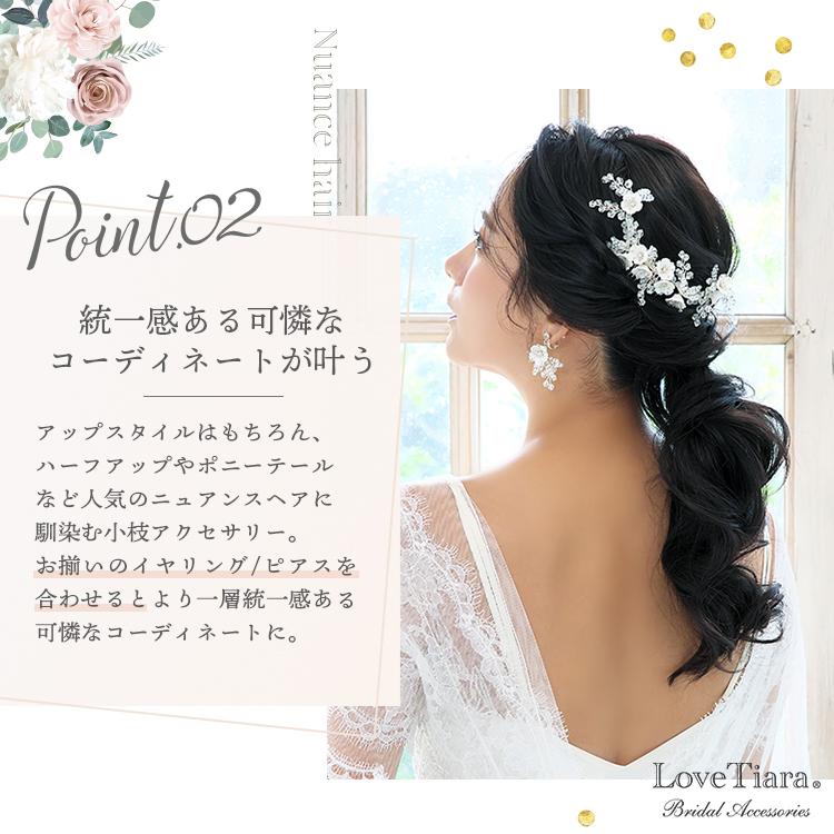 ヘッドドレス 髪飾り ウェディング ウエディング 結婚式 和装 花 ヘッドドレス 髪飾り ウェディング ウエディング 結婚式 和装 花