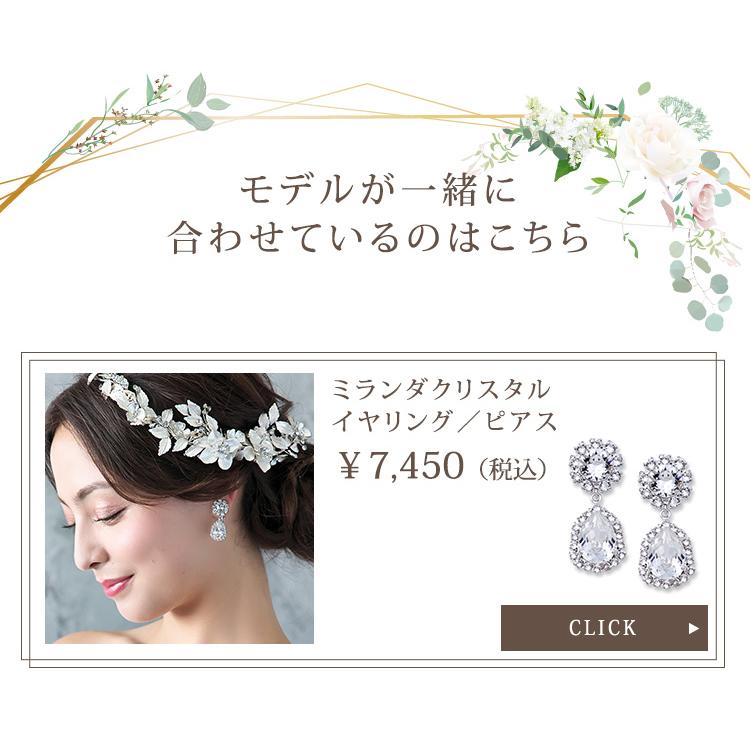 ヘッドドレス 髪飾り ウェディング ウエディング 結婚式 和装 花 レディース おしゃれ 人気 小枝 小枝アクセサリー ローレル｜lovetiara-bridal｜19