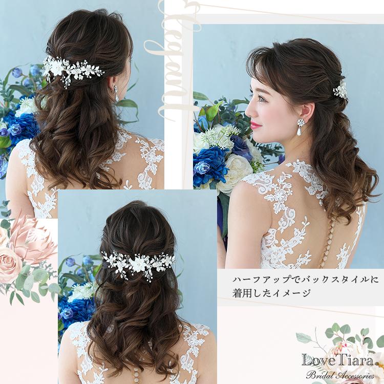 ヘッドドレス 髪飾り ウェディング ウエディング 結婚式 和装 花 ヘッドドレス 髪飾り ウェディング ウエディング 結婚式 和装 花