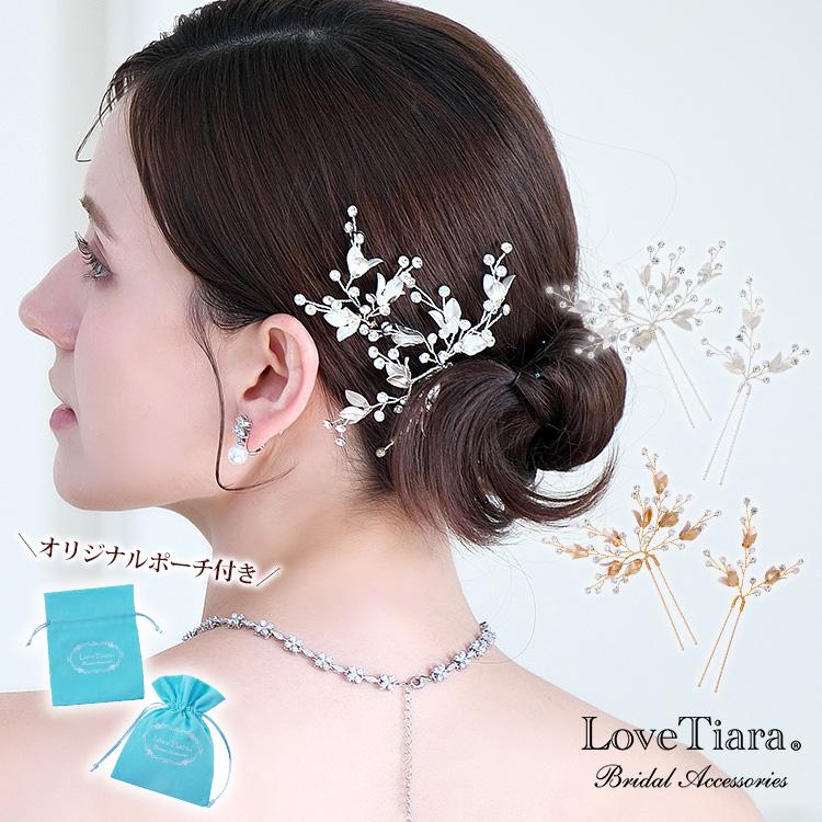 ヘッドドレス ヘアピン 髪飾り ウェディング ウエディング 結婚式 和装