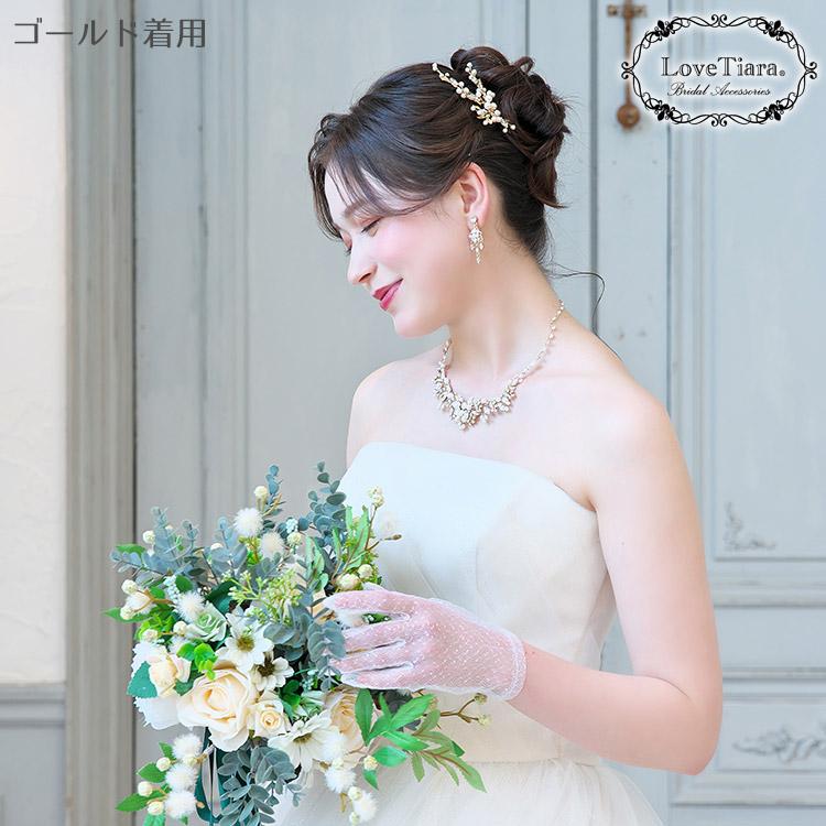 ヘッドドレス 小枝アクセサリー 花嫁 結婚式 ナチュラル シンプル