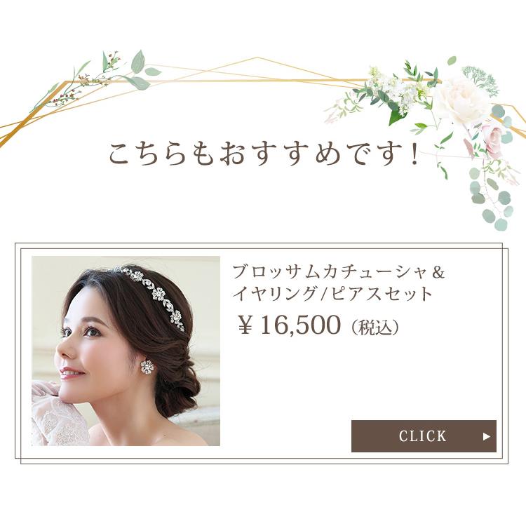 カチューシャ ヘッドドレス 髪飾り ウェディング ウエディング 結婚式 レディース おしゃれ 人気 2 連 クリスタル カチューシャ ＆イヤリング/ ピアス セット｜lovetiara-bridal｜20