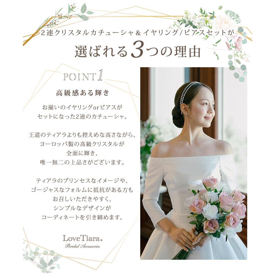 カチューシャ ヘッドドレス 髪飾り ウェディング ウエディング 結婚式 レディース おしゃれ 人気 2 連 クリスタル カチューシャ ＆イヤリング/ ピアス セット｜lovetiara-bridal｜03