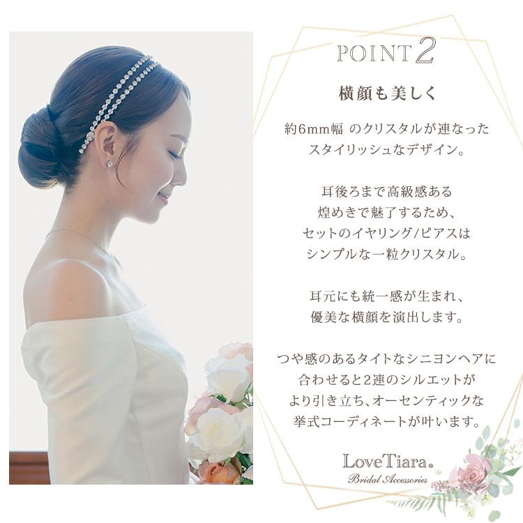 カチューシャ ヘッドドレス 髪飾り ウェディング ウエディング 結婚式 レディース おしゃれ 人気 2 連 クリスタル カチューシャ ＆イヤリング/ ピアス セット｜lovetiara-bridal｜04