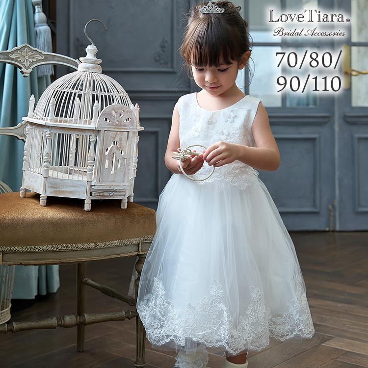 即納 期間限定ミニティアラ付き】 キッズ ドレス 子ども 子供 結婚式