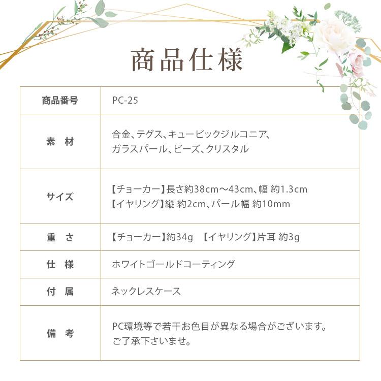 ネックレス イヤリング ピアス ウェディング 結婚式 パール パーティー キラキラ アジャスター 長さ調節 レディース 女性 フローラル ジルコニア チョーカー_15