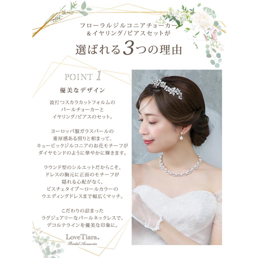 ネックレス イヤリング ピアス ウェディング 結婚式 パール パーティー キラキラ アジャスター 長さ調節 レディース 女性 フローラル ジルコニア チョーカー_2