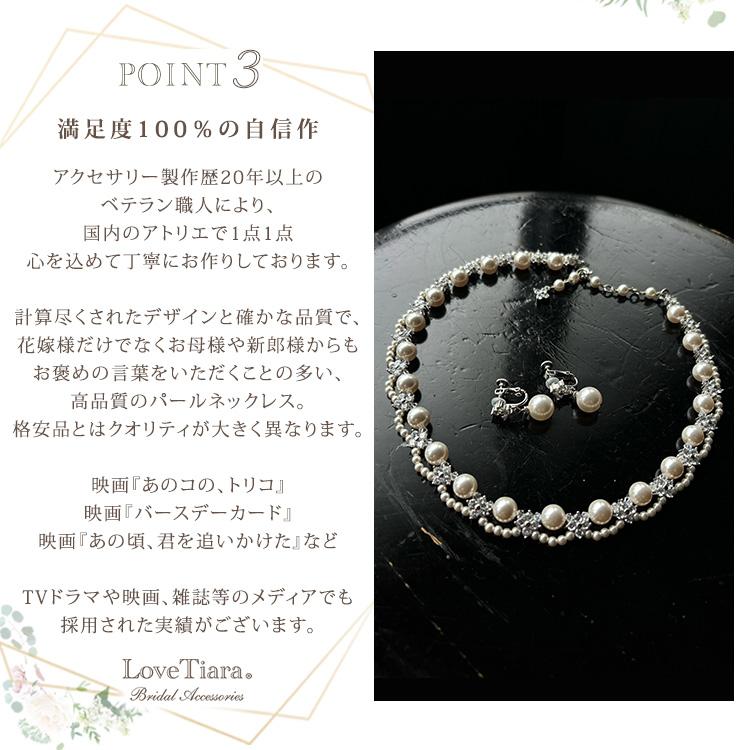 ネックレス イヤリング ピアス ウェディング 結婚式 パール パーティー キラキラ アジャスター 長さ調節 レディース 女性 フローラル ジルコニア チョーカー_4