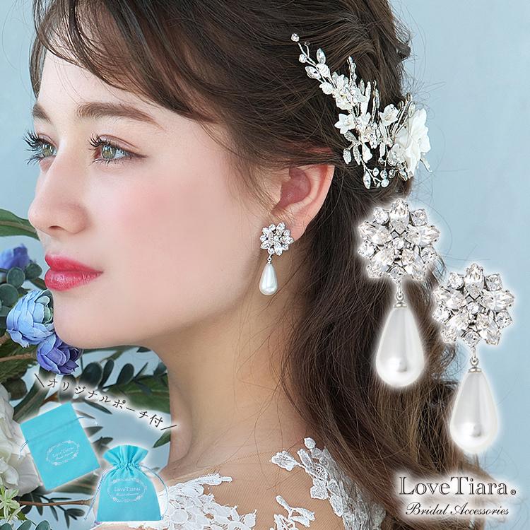 イヤリング ピアス ウェディング 結婚式 レディース 小ぶり 大ぶり