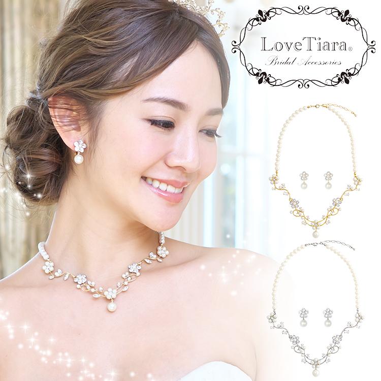 ネックレス イヤリング ピアス おしゃれ ウェディング 結婚式 