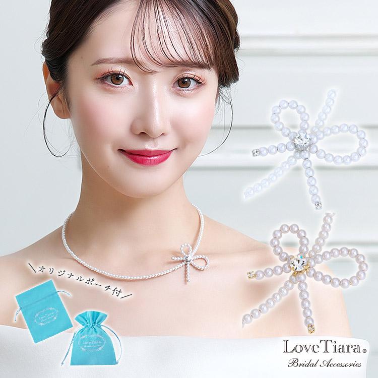 ネックレス パール リボン クリスタル おしゃれ ウェディング 結婚式