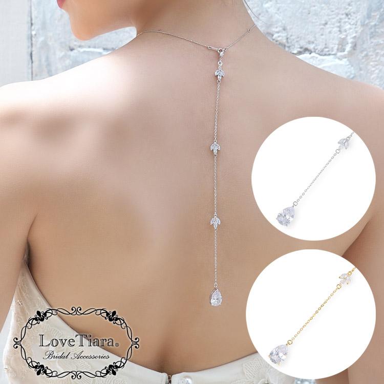 バックドロップ ネックレス 背中 花嫁 結婚式 パーティー ロング