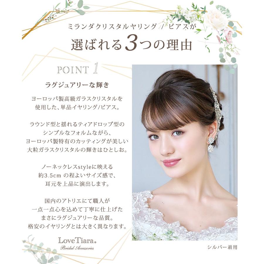 イヤリング ピアス ウェディング 結婚式 レディース 小ぶり 大ぶり