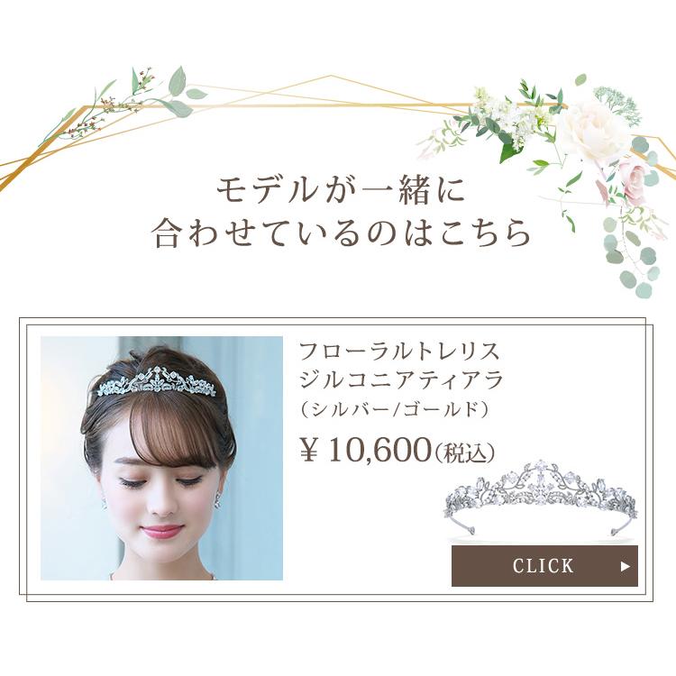ネックレス イヤリング ピアス おしゃれ ウェディング 結婚式