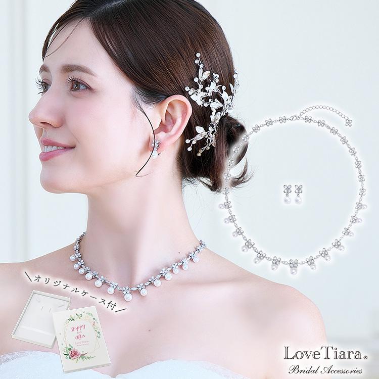 ネックレス イヤリング ピアス おしゃれ ウェディング 結婚式  