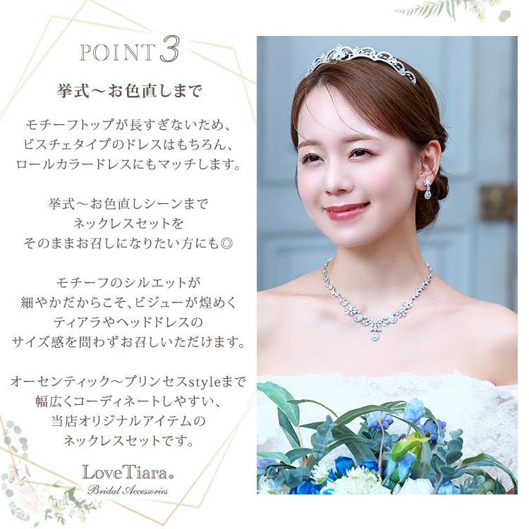 ネックレス イヤリング ピアス おしゃれ ウェディング 結婚式 