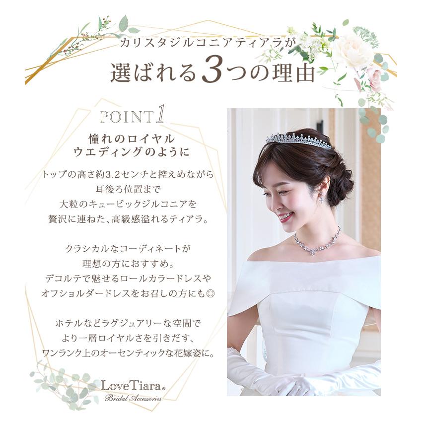 ティアラ 子供用 髪飾り 結婚式 文化祭 コーム 卒業式 ウェディング 王冠 カチューシャ キッズ カリスタ ジルコニア |  | 02