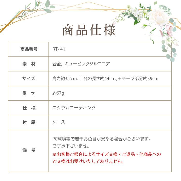 東京販売 ティアラ ウエディング 結婚式 花嫁 パーティー ウェディング ブライダル 王冠 クラウン カチューシャ 華やか イリナ ジルコニア アクセサリー お洒落 人気