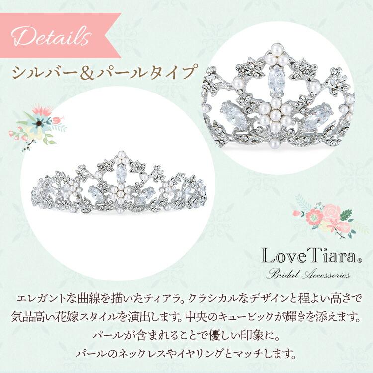 ティアラ 子供用 髪飾り 結婚式 文化祭 コーム 卒業式 ティアラ 子供用 髪飾り 結婚式 文化祭 コーム 卒業式