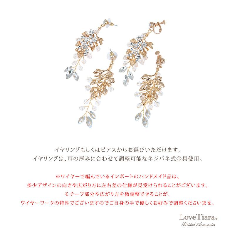 イヤリング ピアス ウェディング 結婚式 レディース 小ぶり 大ぶり おしゃれ 人気 イネス｜lovetiara-bridal｜15