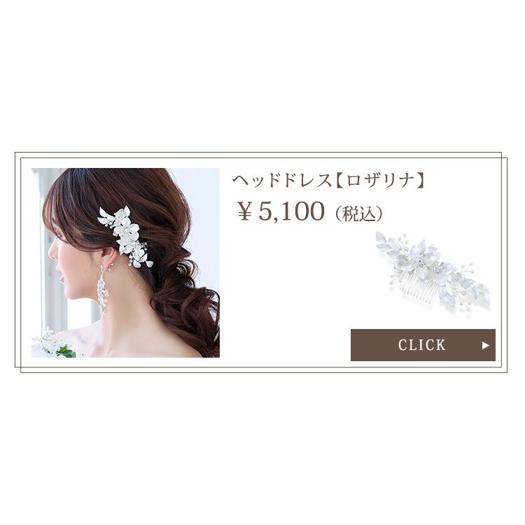 イヤリング ピアス ウェディング 結婚式 レディース 小ぶり 大ぶり おしゃれ 人気 イネス｜lovetiara-bridal｜20