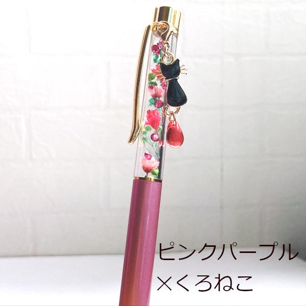 猫 ボールペン ねこ ドロップ チャーム ハーバリウム 替芯付き Cat's