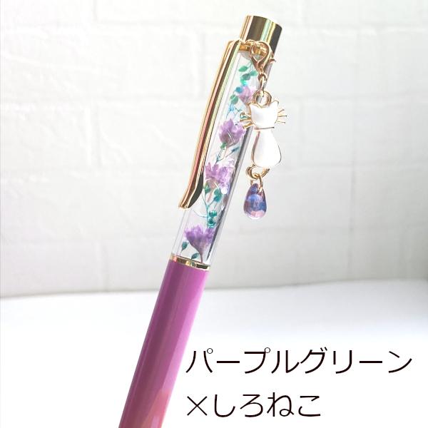 猫 ボールペン ねこ ドロップ チャーム ハーバリウム 替芯付き