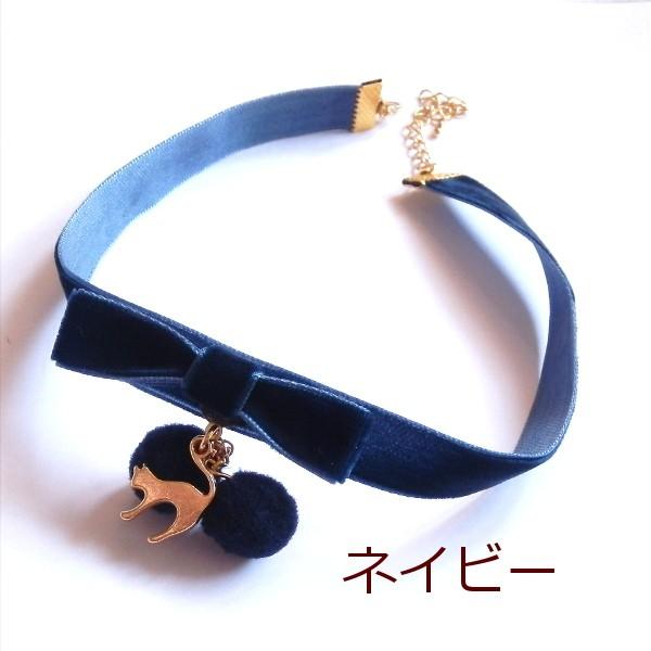 猫 ベルベット リボン ぽんぽん チョーカー ネックレス Cat's Love