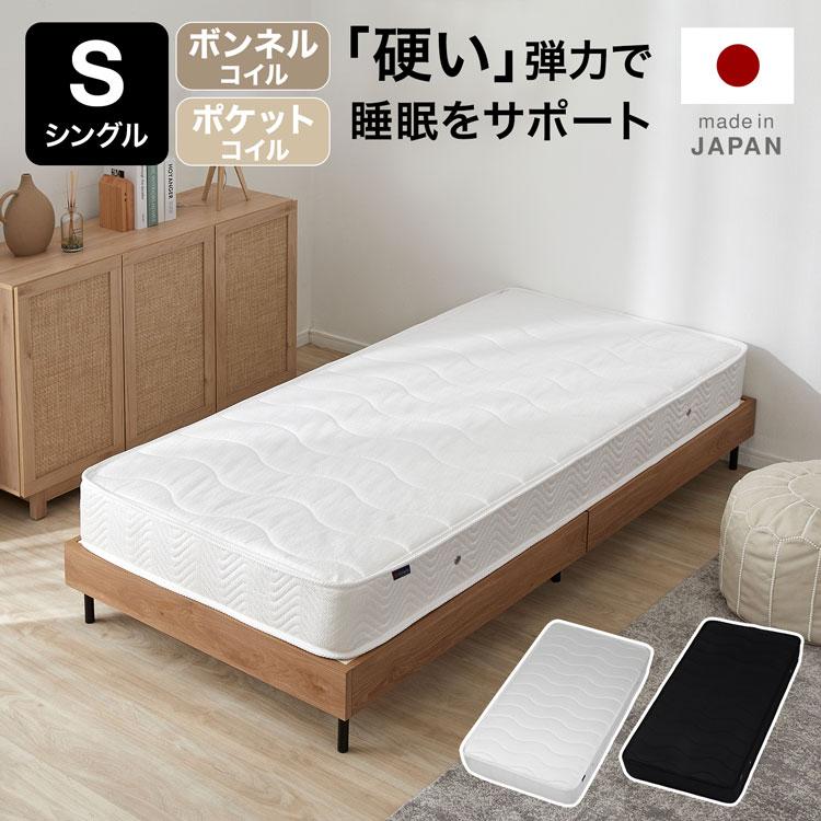 マットレスのみ② G-PSH-S-WH-