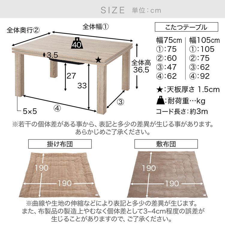 GROONY こたつ 75x60 2点セット こたつセット こたつ布団 長方形