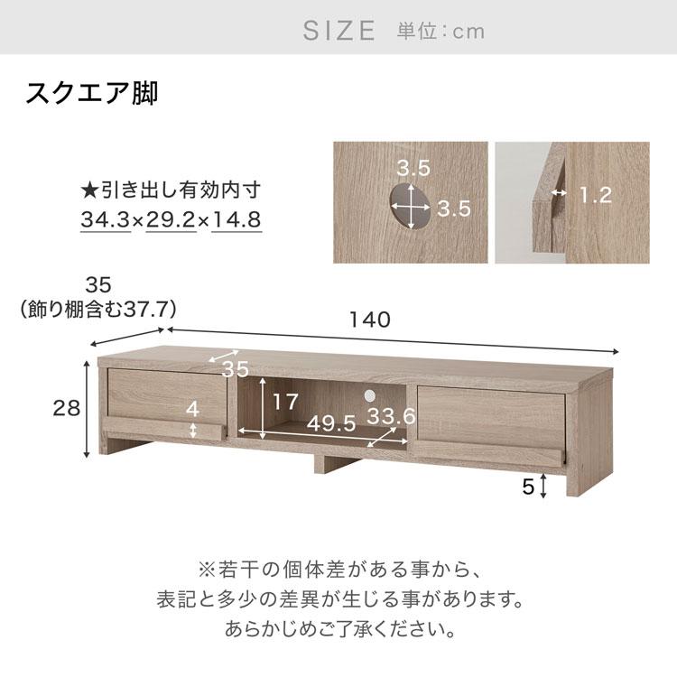 LOWYA ロウヤ　ローテレビ台 テレビ台　収納付き 引き出し付き 幅140cm LOWYA（ロウヤ） テレビ台 ローボード コーナー テレビボード おしゃれ