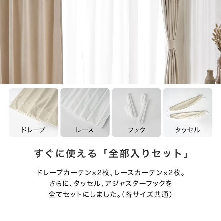 LOWYA カーテン ドレープ レース 4枚セット 遮光 断熱 保温 UV LOWYA カーテン ドレープ レース 4枚セット 遮光 断熱 保温 UV