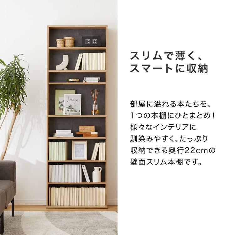 本棚 大容量 おしゃれ 薄型 スリム コミックラック 60 収納 ラック