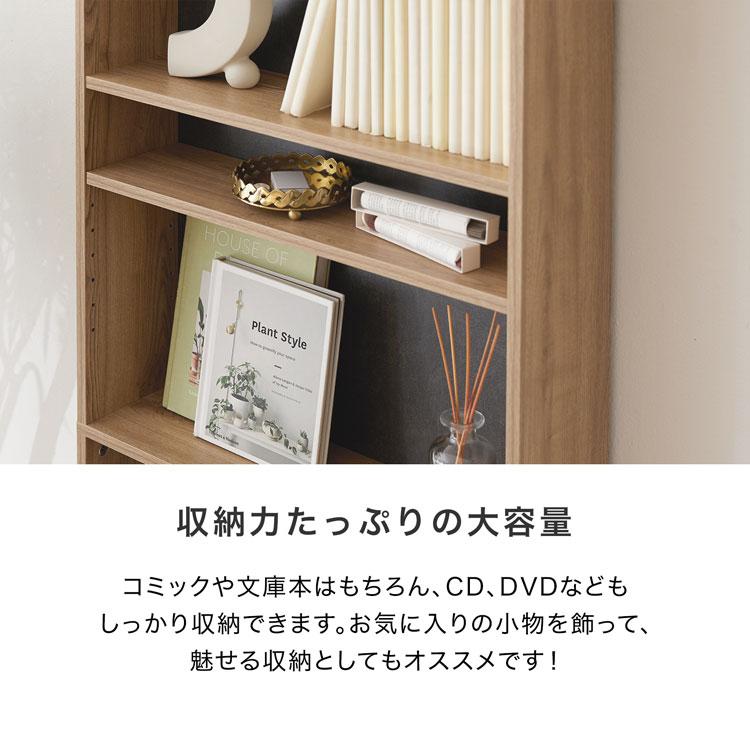 本棚 大容量 おしゃれ 薄型 スリム コミックラック 60 収納 ラック