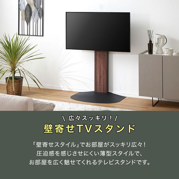 ※お値下中 TVスタンド 55インチ対応 テレビスタンド ナチュラル LOWYA テレビスタンド TVスタンド TV台 壁掛け風 壁寄せ 壁面