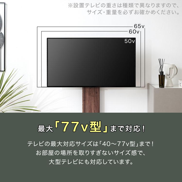 LOWYA（ロウヤ） テレビスタンド TVスタンド TV台 壁掛け風 壁寄せ