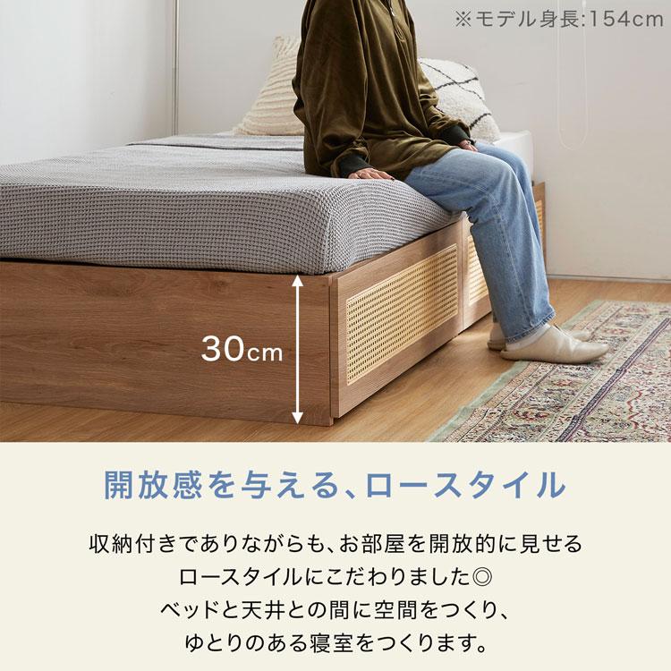 LOWYA ベッド ベッドフレーム 収納付き ラタン調 シングル